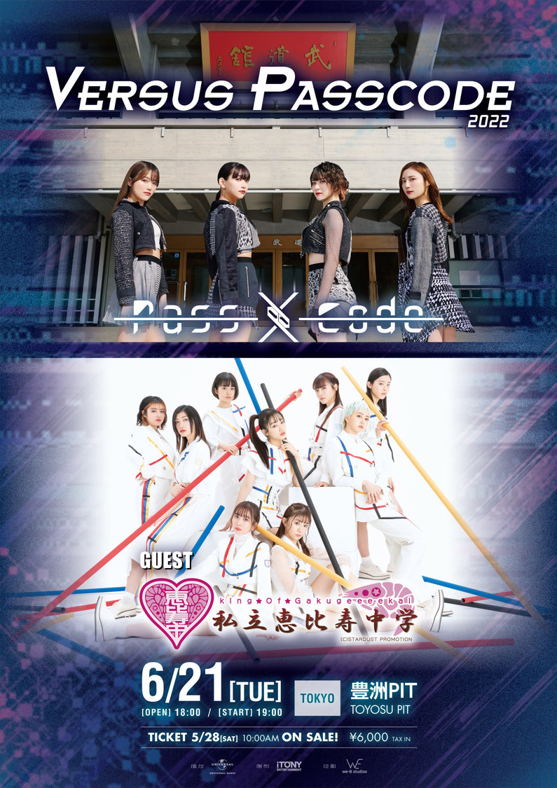 ＜PassCode VERSUS PASSCODE 2022＞