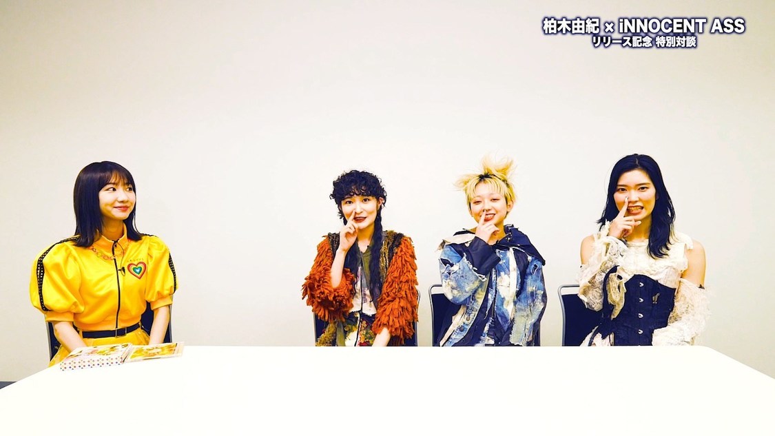 「【座談会・後編】柏木由紀 vs iNNOCENT ASS、初接触。」より