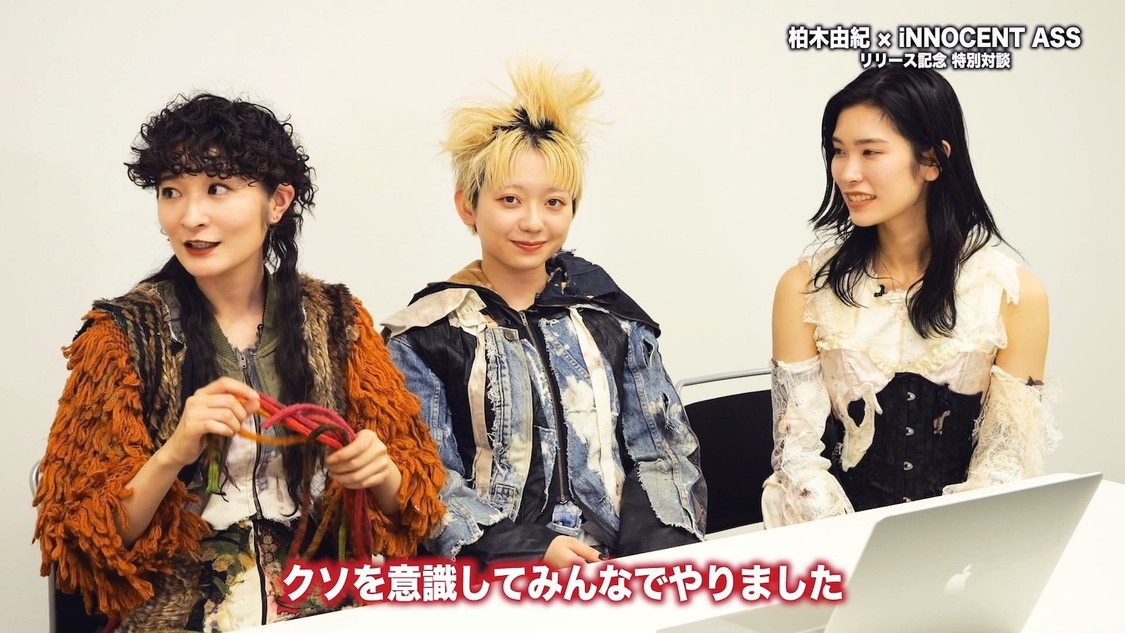 「【座談会・後編】柏木由紀 vs iNNOCENT ASS、初接触。」より