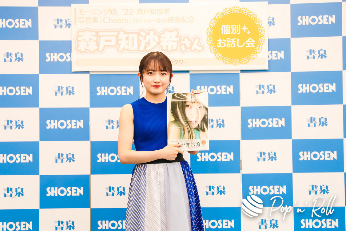 モーニング娘。’22 森戸知沙希＜写真集『Cheers』発売記念イベント＞東京・秋葉原 書泉ブックタワー（2022年6月10日）