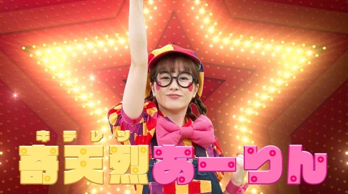 ももくろちゃんZ『とびだせ！ぐーちょきぱーてぃー』より「奇天烈あーりん」