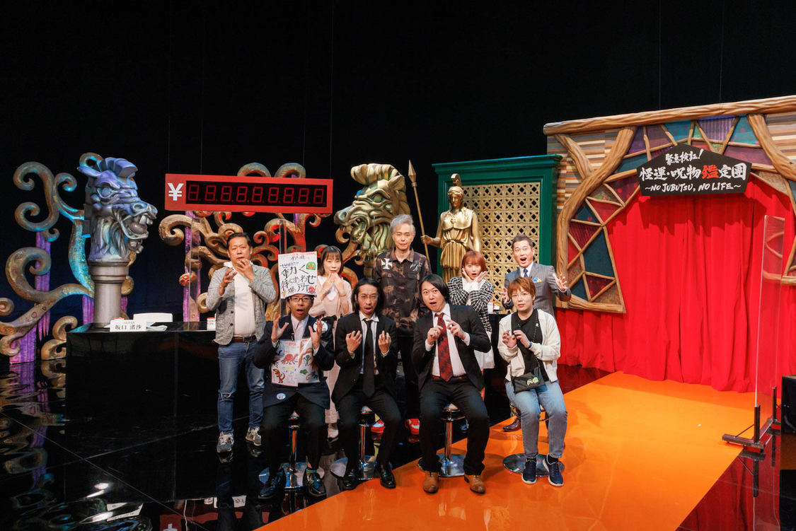 ©オカルトエンタメ大学