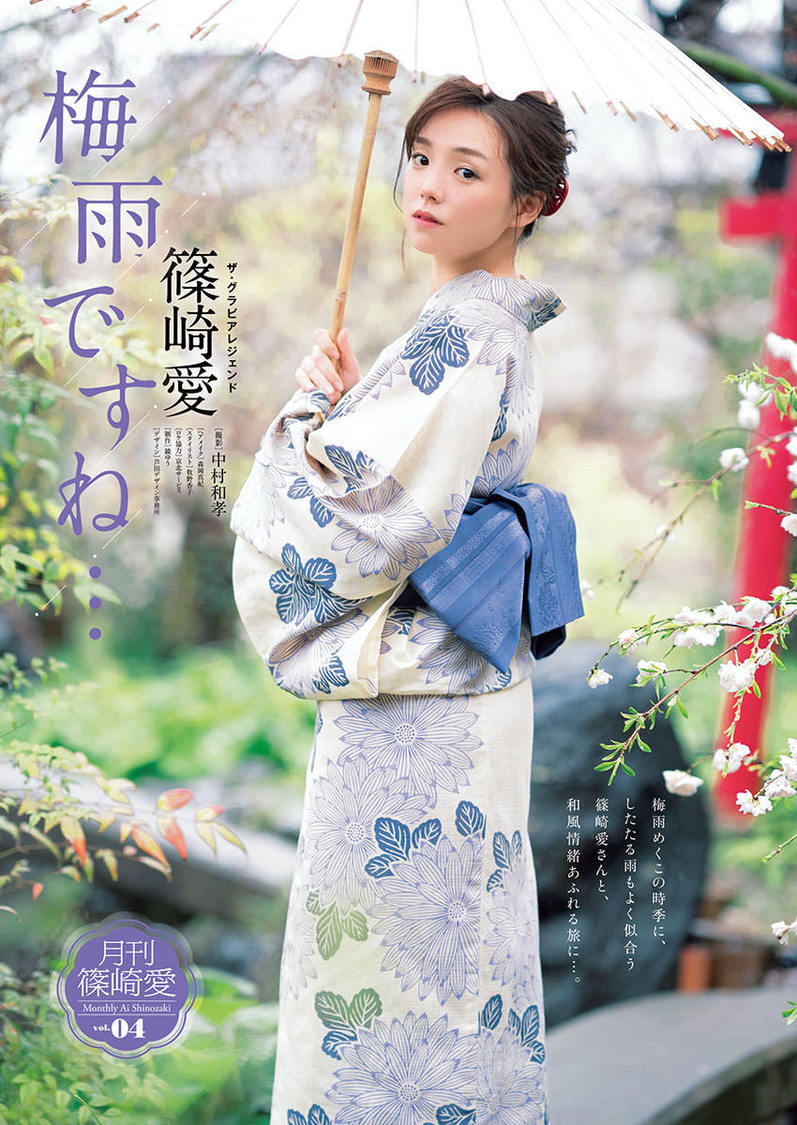 篠崎愛『ヤングチャンピオン』No.13（Ⓒ中村和孝／秋田書店）