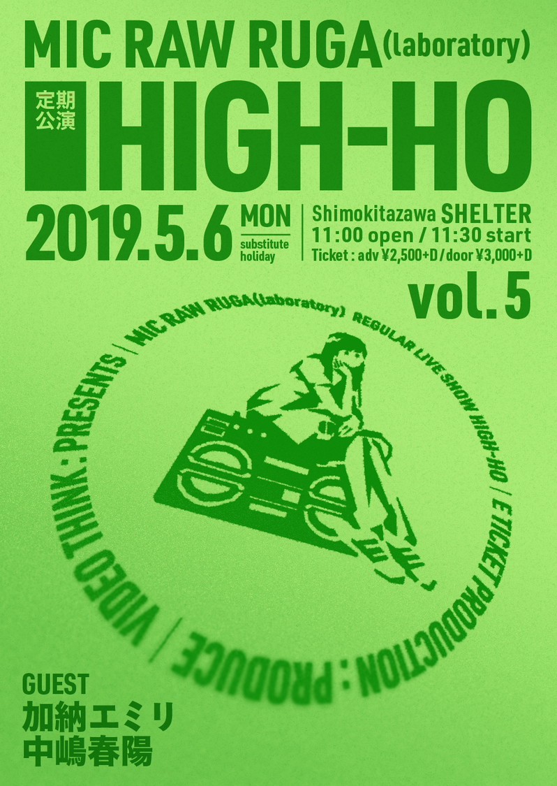 MIC RAW RUGA(laboratory) 定期公演＜HIGH-HO vol.5＞