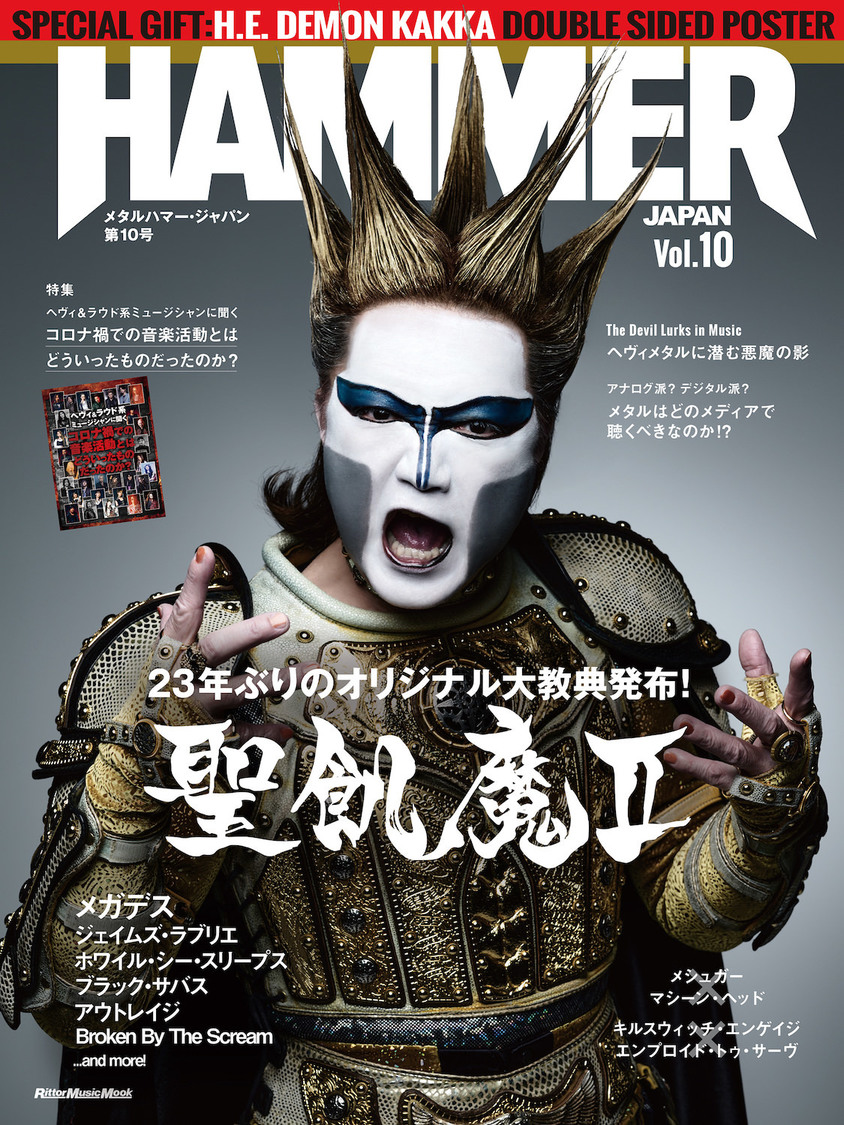 『METAL HAMMER JAPAN Vol.10』