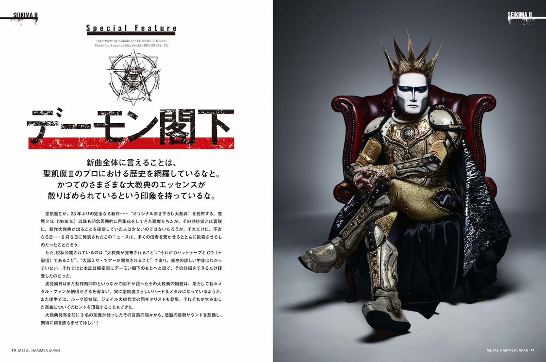 『METAL HAMMER JAPAN Vol.10』より