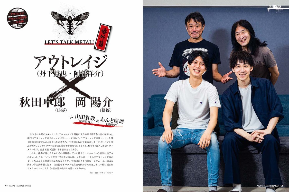 『METAL HAMMER JAPAN Vol.10』より