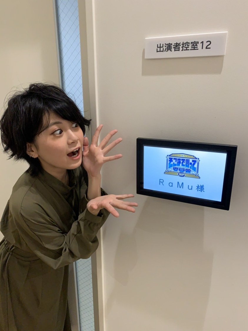 『そこまで言って委員会』に出演しました！