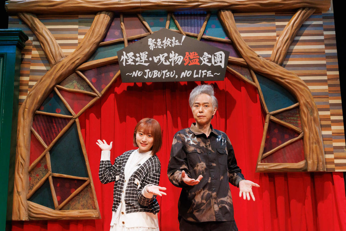 ©オカルトエンタメ大学