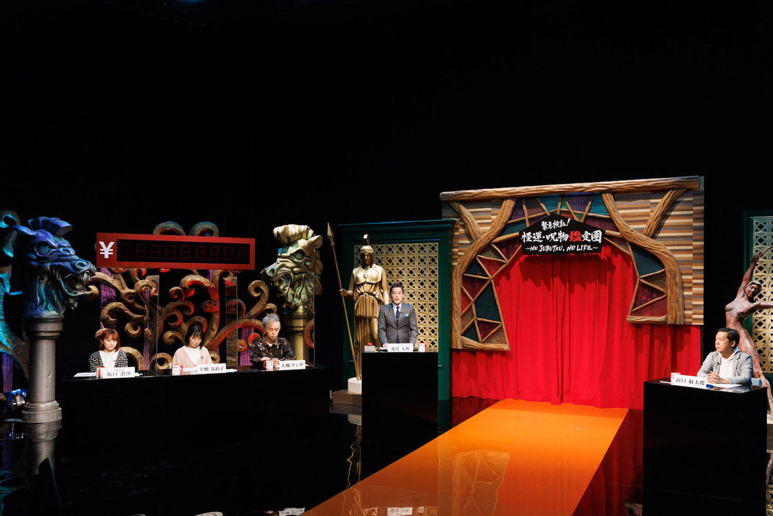 ©オカルトエンタメ大学