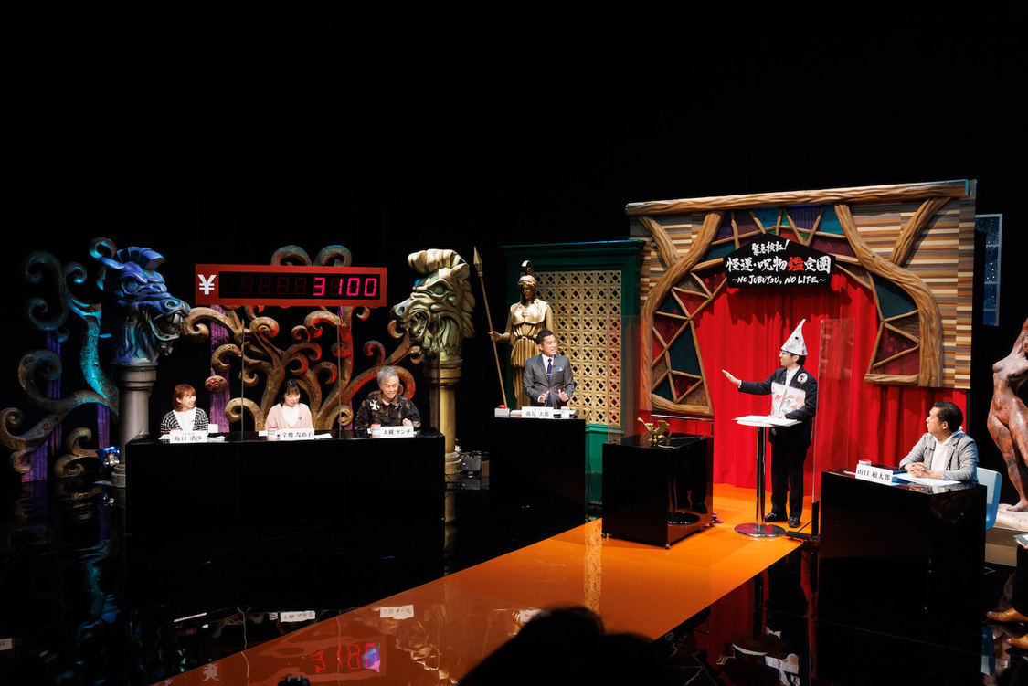 ©オカルトエンタメ大学