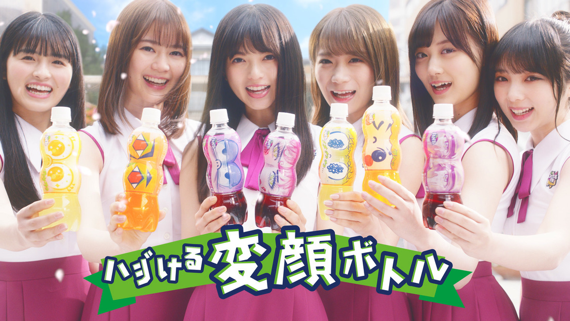 新TVCM『ファンタ坂学園　変顔ボトル』篇