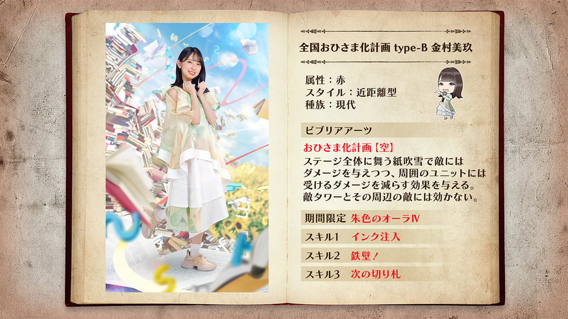 ⒸSeed & Flower LLC / ⒸY&N Brothers Inc. / ⒸSony Music Solutions Inc. Developed by filament Inc.