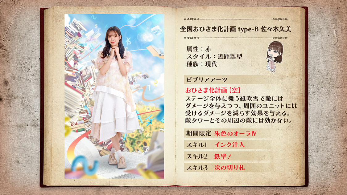 ⒸSeed & Flower LLC / ⒸY&N Brothers Inc. / ⒸSony Music Solutions Inc. Developed by filament Inc.