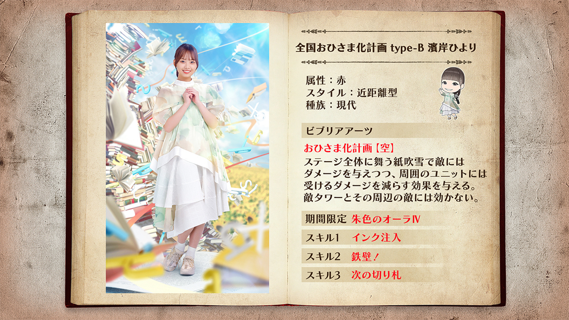 ⒸSeed & Flower LLC / ⒸY&N Brothers Inc. / ⒸSony Music Solutions Inc. Developed by filament Inc.