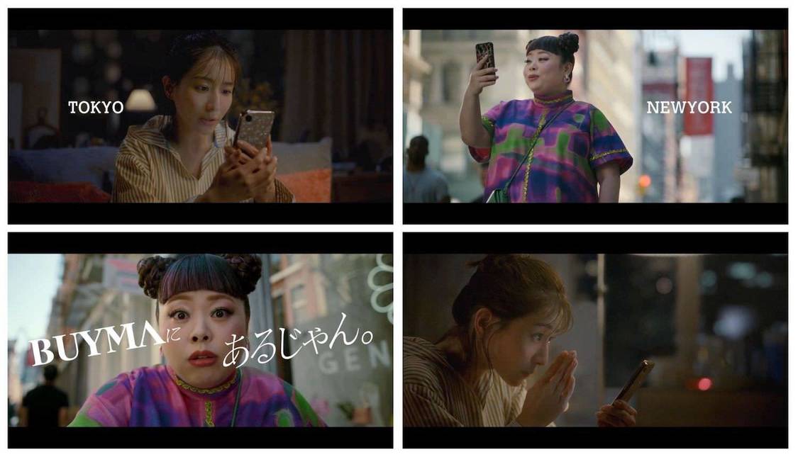 「BUYMAにあるじゃん・夏」篇