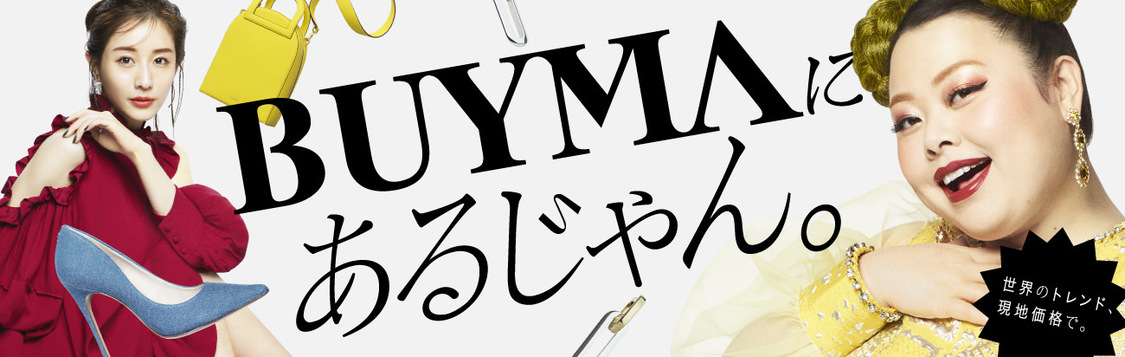 「BUYMAにあるじゃん・夏」篇