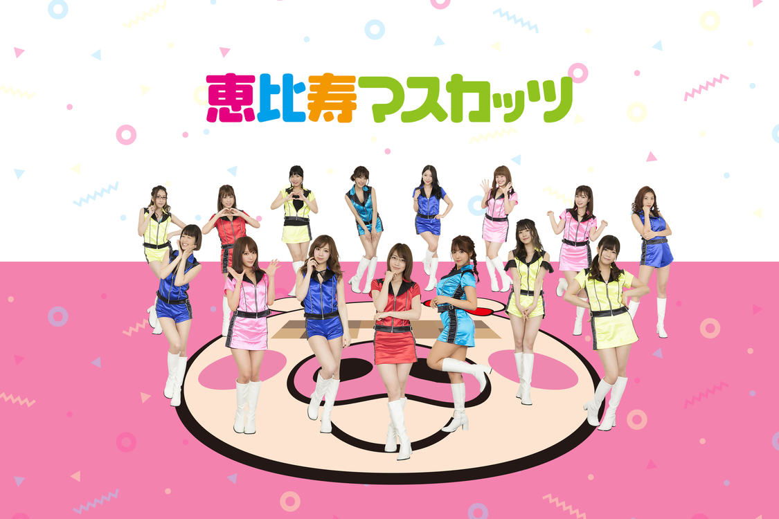 恵比寿マスカッツ