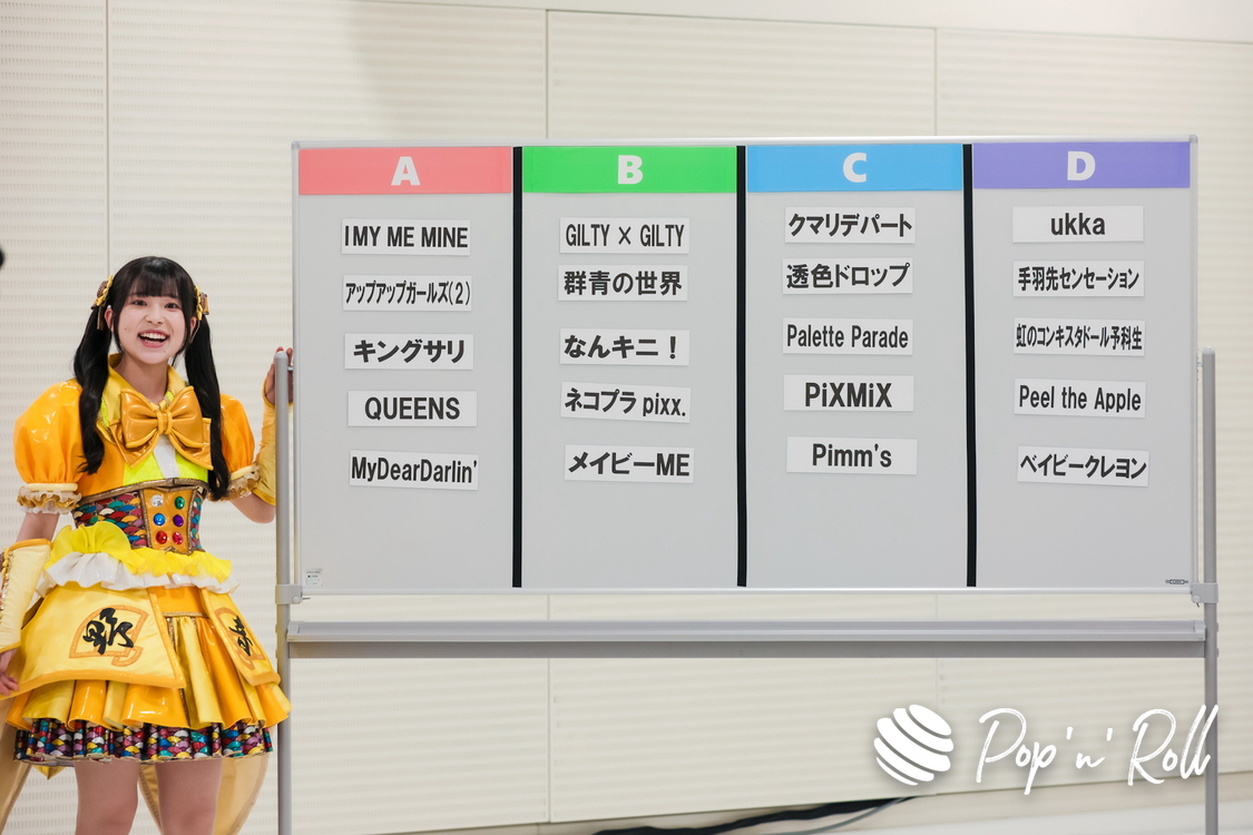 ＜IDOL OF THE YEAR 2022＞予選ブロック抽選会（2022年6月24日）