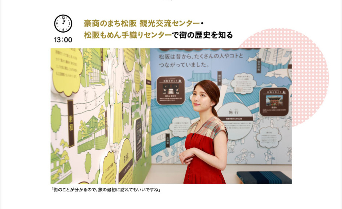 『月刊 旅色』7月号より