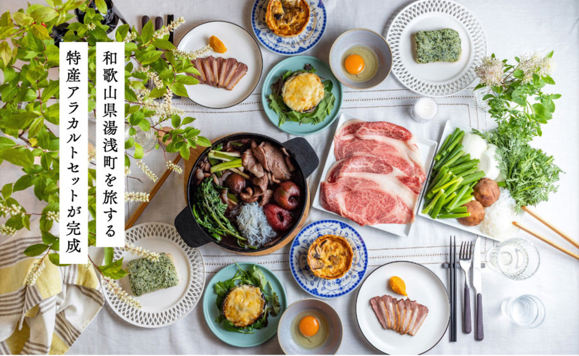 『月刊 旅色』7月号より