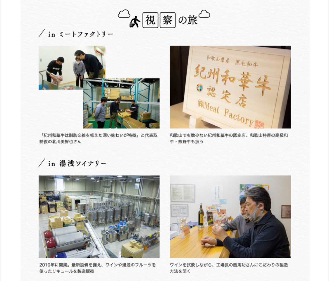 『月刊 旅色』7月号より