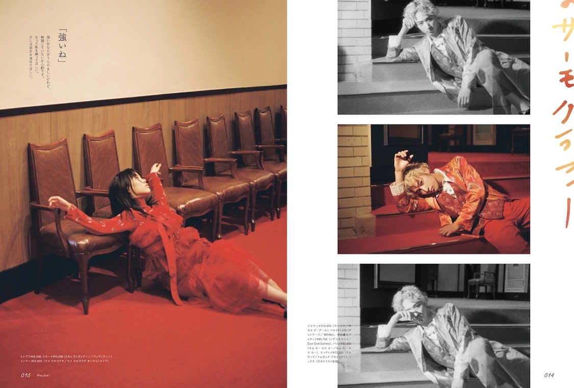 『Maybe!』vol.13より