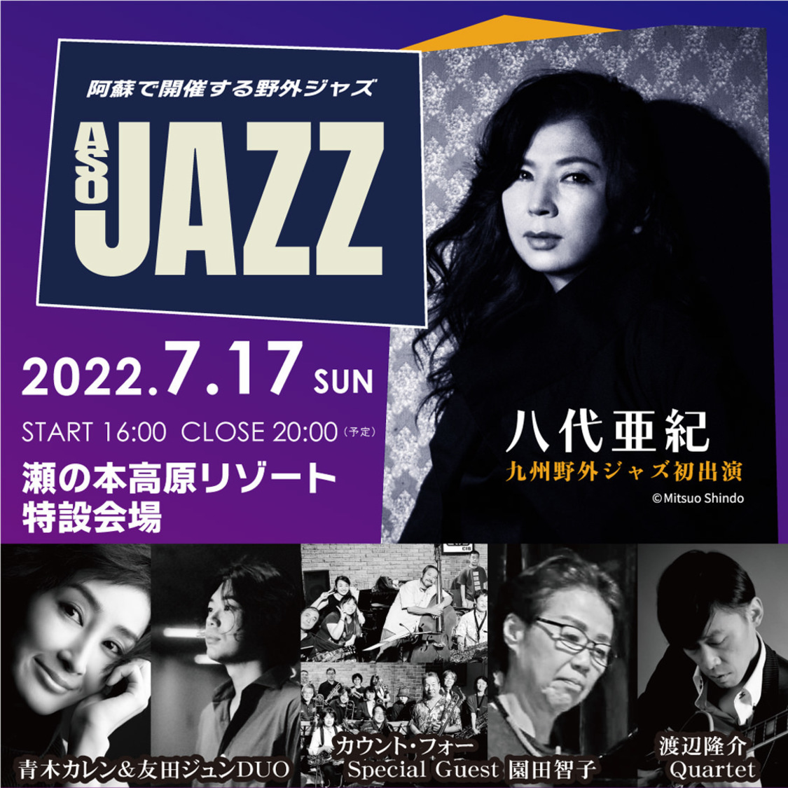 『ASO JAZZ』