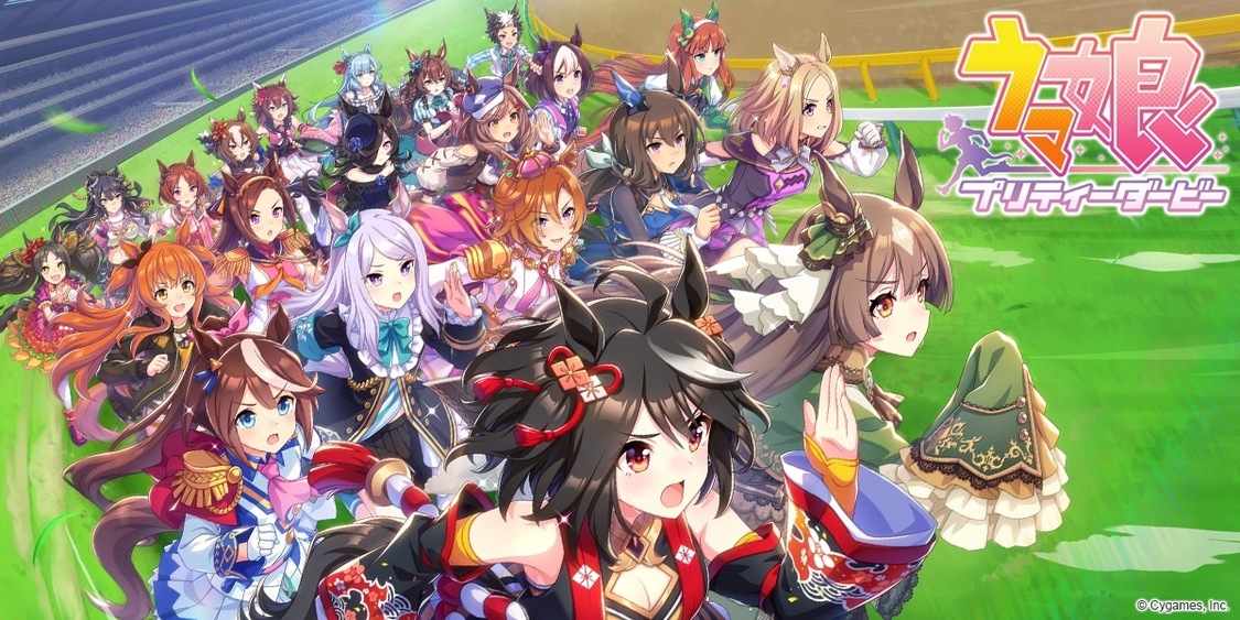 ウマ娘 プリティーダービー