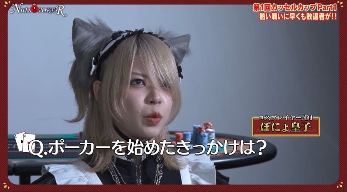 『Nuts POKER』場面写真