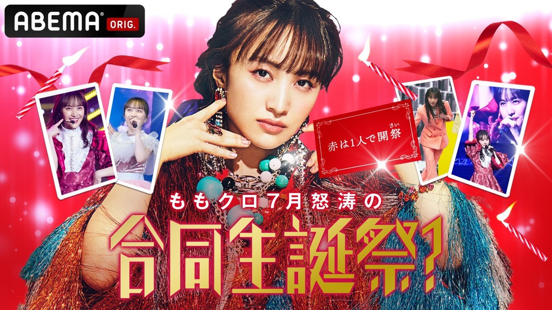 （C）AbemaTV, Inc.