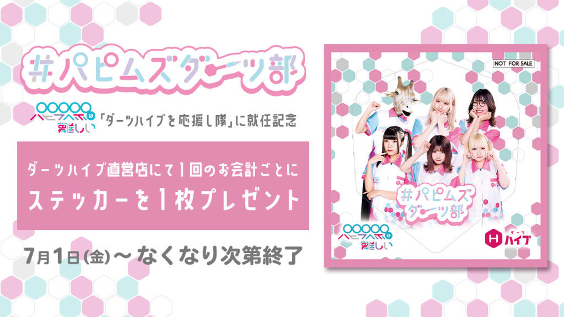 直営店：ステッカー