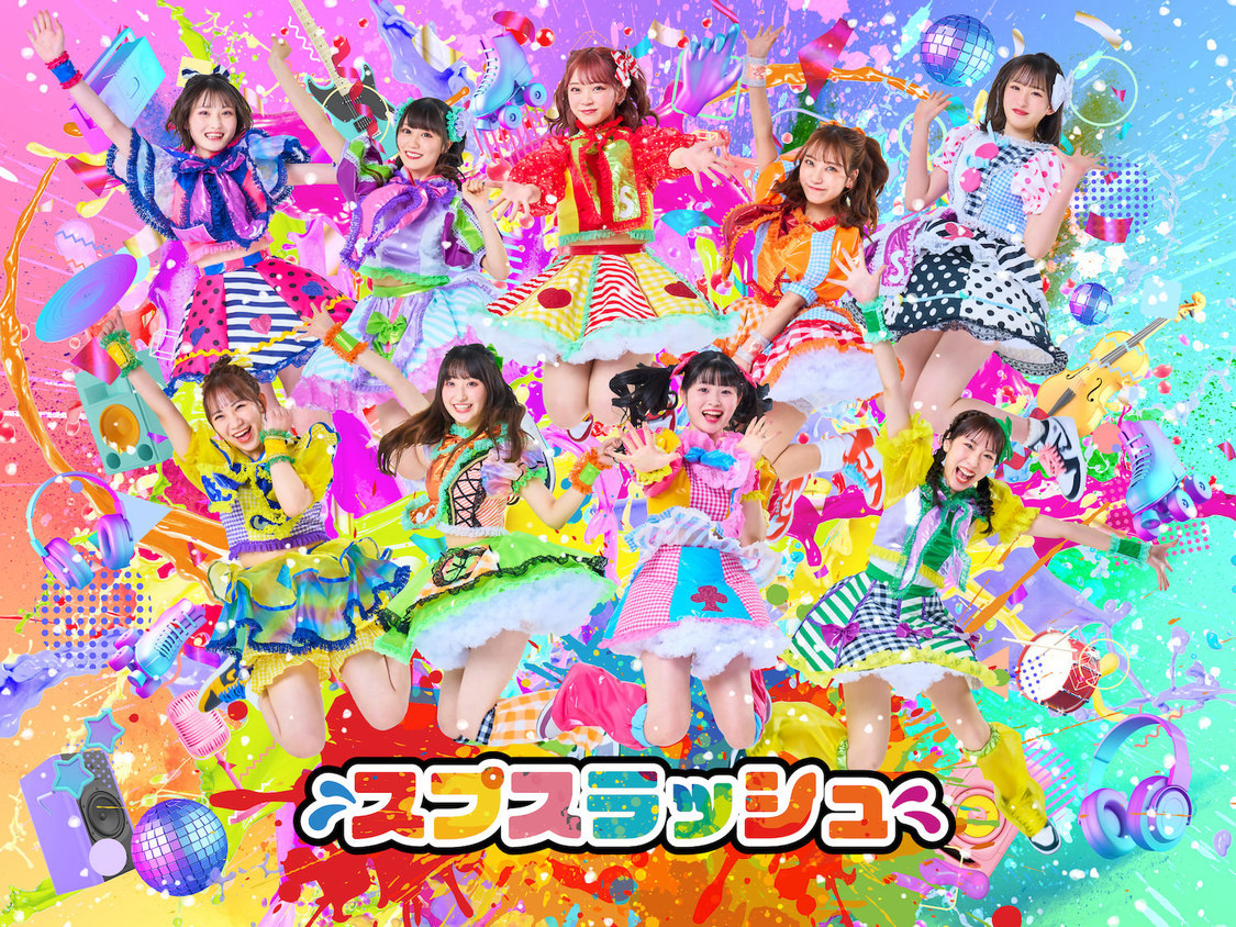 スプスラッシュ