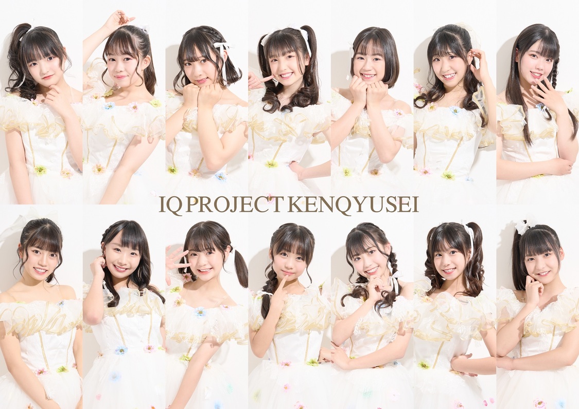 IQプロジェクト研究生