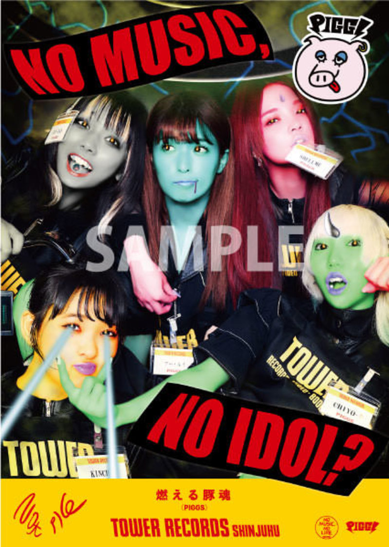 PIGGS「NO MUSIC, NO IDOL?」コラボポスターTYPE A