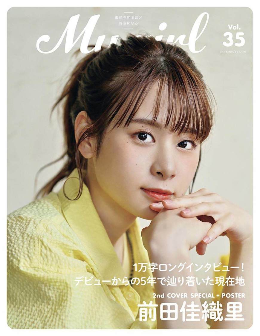 『My Girl vol.35』2nd COVER（前田佳織里）