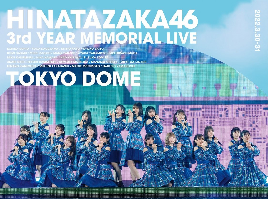 『日向坂46『3周年記念MEMORIAL LIVE ～3回目のひな誕祭～』in Tokyo Dome』（完全生産限定盤）Blu-ray