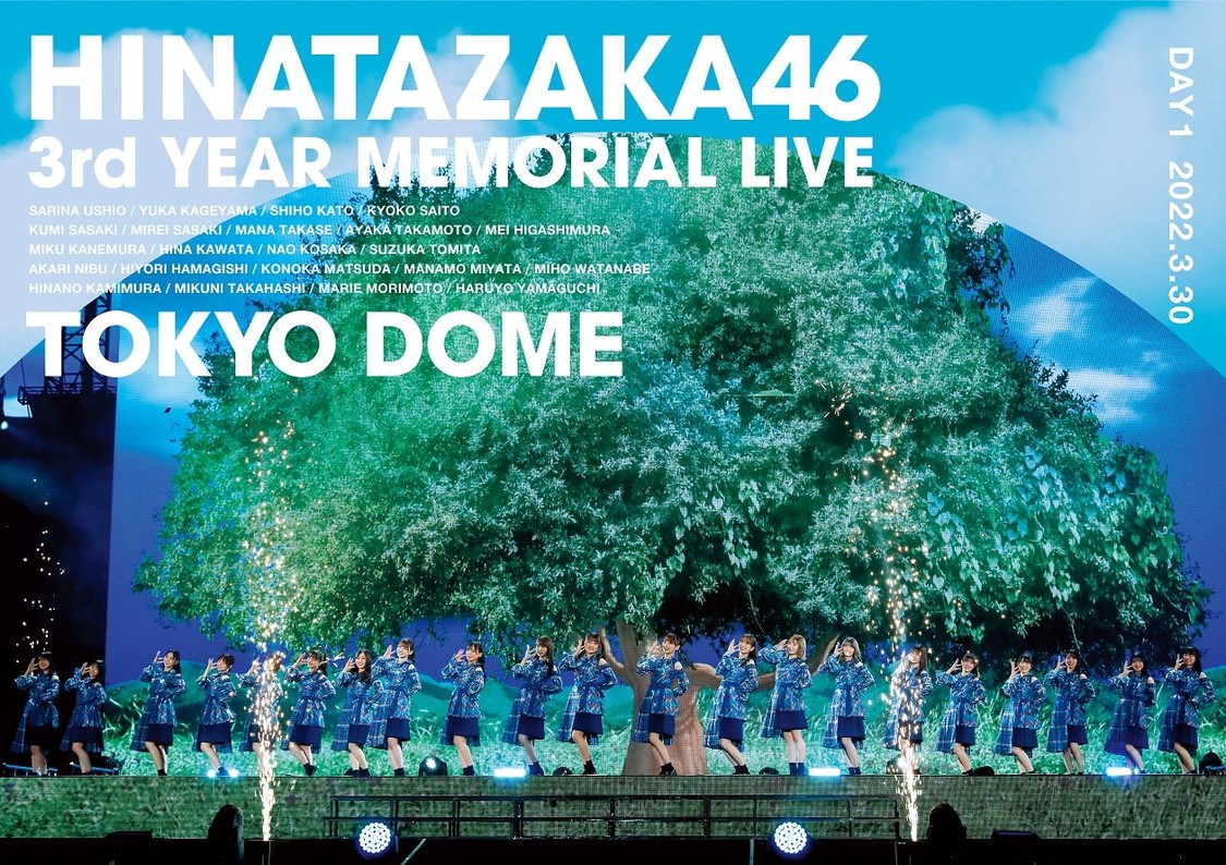 『日向坂46　3周年記念MEMORIAL LIVE ～3回目のひな誕祭～ in Tokyo Dome -DAY1』（通常盤）