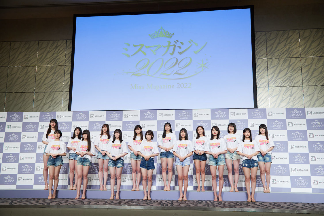 ＜ミスマガジン2022　ベスト16お披露目イベント＞（2022年7月5日／©ミスマガジン2022 ベスト16お披露目イベント）