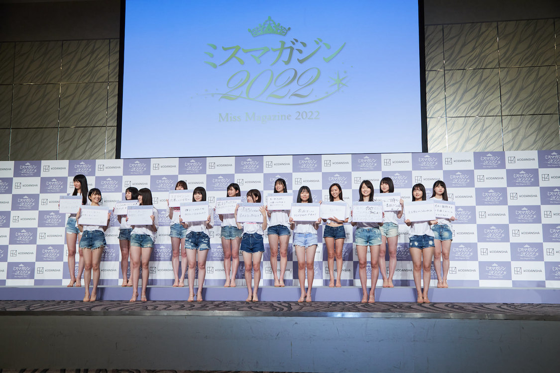 📸 画像:<ミスマガジン2022 ベスト16お披露目イベント>(2022年7月5日/©ミスマガジン2022 ベスト16お披露目イベント)|中川