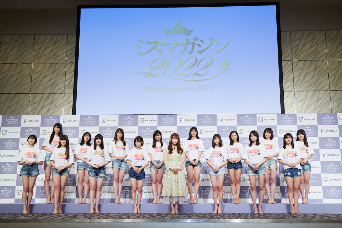 ＜ミスマガジン2022　ベスト16お披露目イベント＞（2022年7月5日／©ミスマガジン2022 ベスト16お披露目イベント）