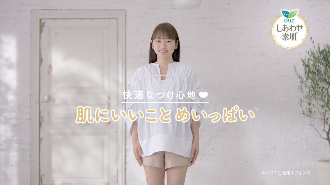 川栄李奈『ロリエ しあわせ素肌』新TVCMより