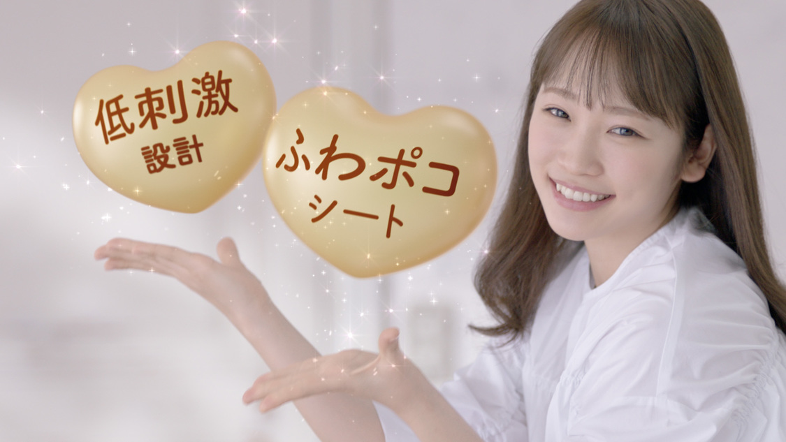 川栄李奈『ロリエ しあわせ素肌』新TVCMより