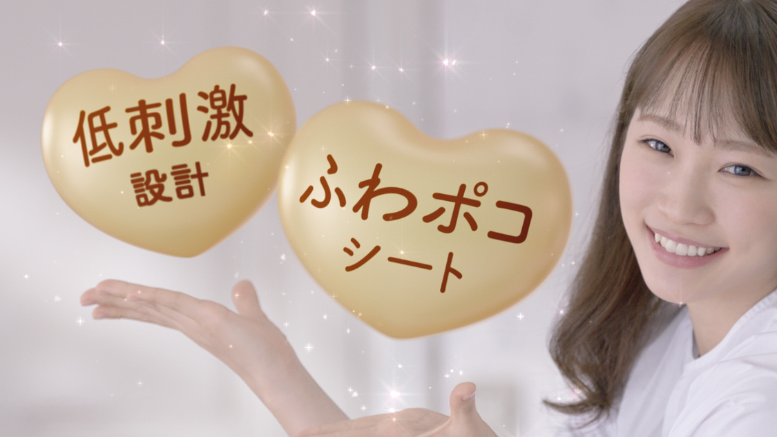 川栄李奈『ロリエ しあわせ素肌』新TVCMより