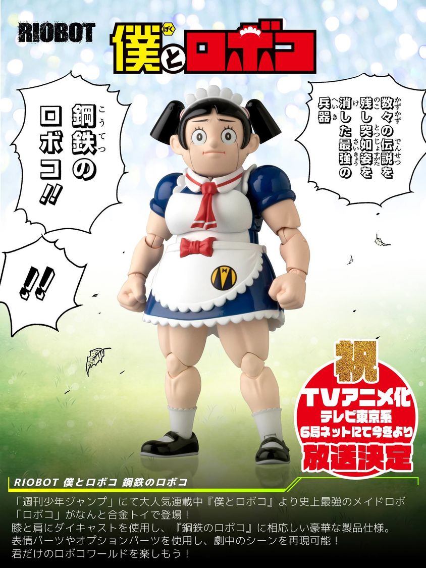 （©宮崎周平／集英社）