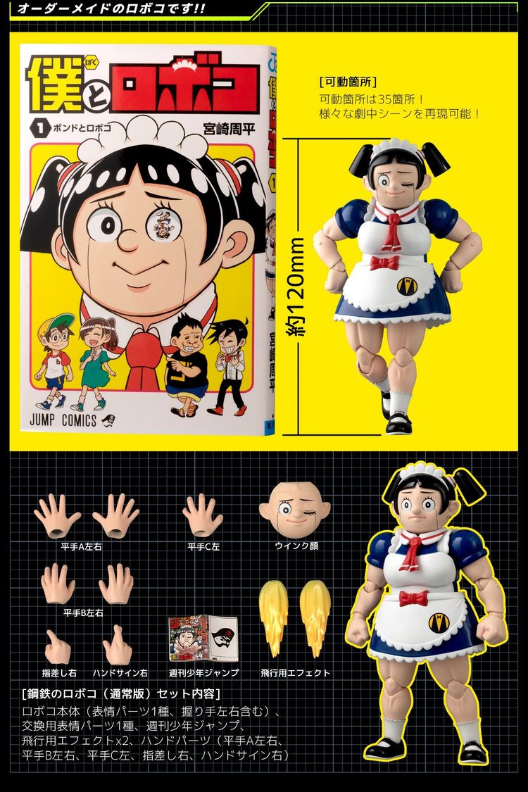 （©宮崎周平／集英社）