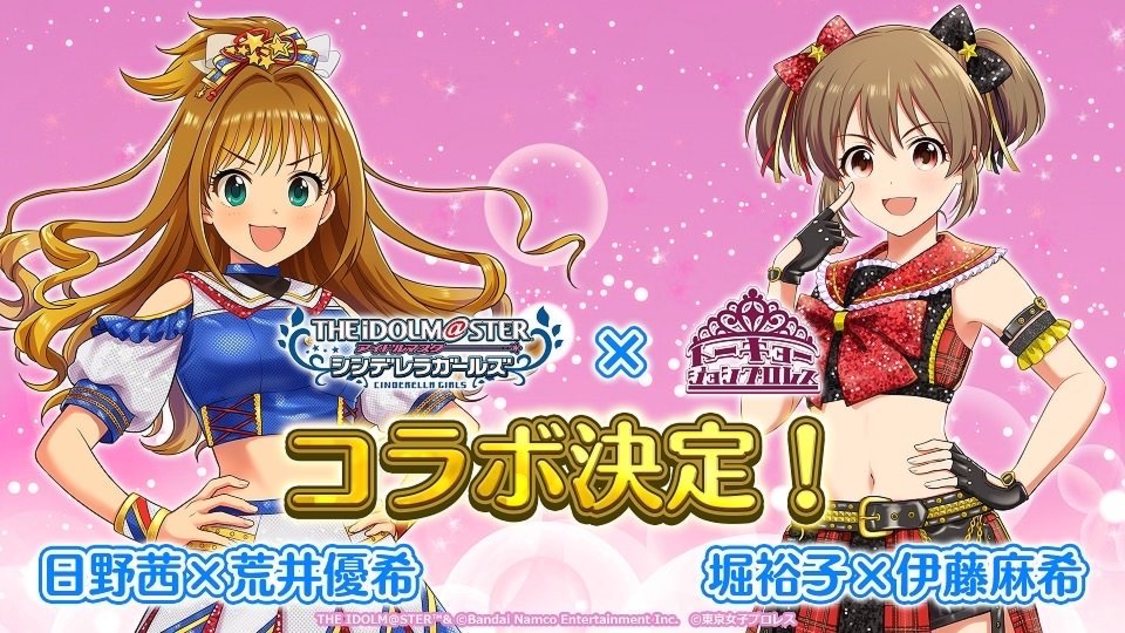 『アイドルマスター シンデレラガールズ』×東京女子プロレスコラボ（©THE IDOLM@STER™& ©Bandai Namco Entertainment Inc.）