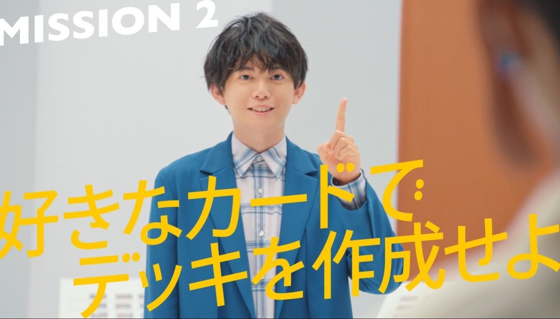 「『Hop Step Pokéca』Mission 2 好きなカードでデッキを作成せよ篇」CMカット
