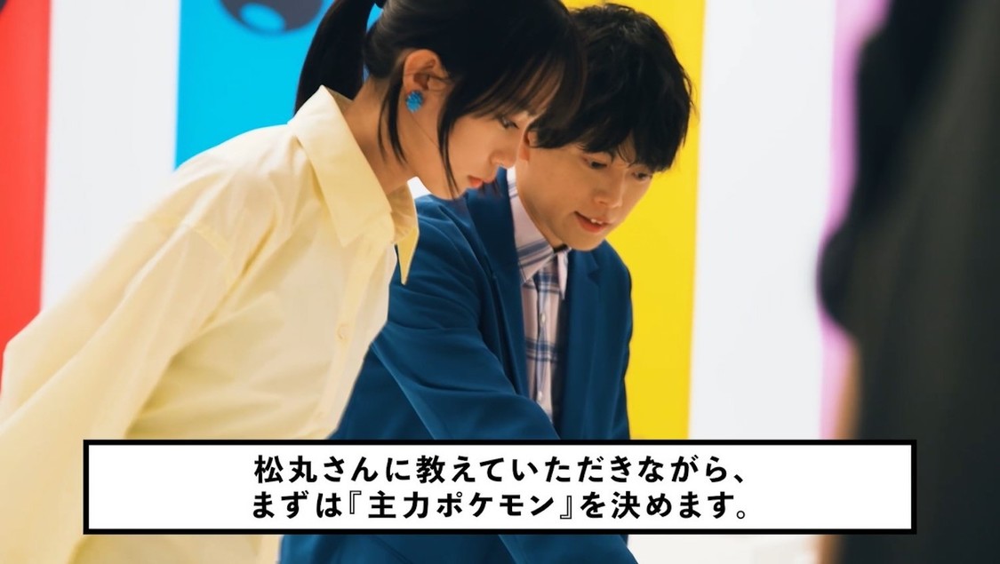 「『Hop Step Pokéca』Mission 2 好きなカードでデッキを作成せよ篇」CMカット