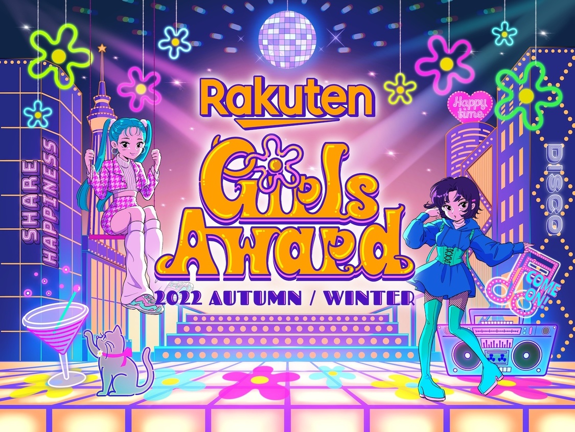 ＜Rakuten GirlsAward 2022 AUTUMN／WINTER＞